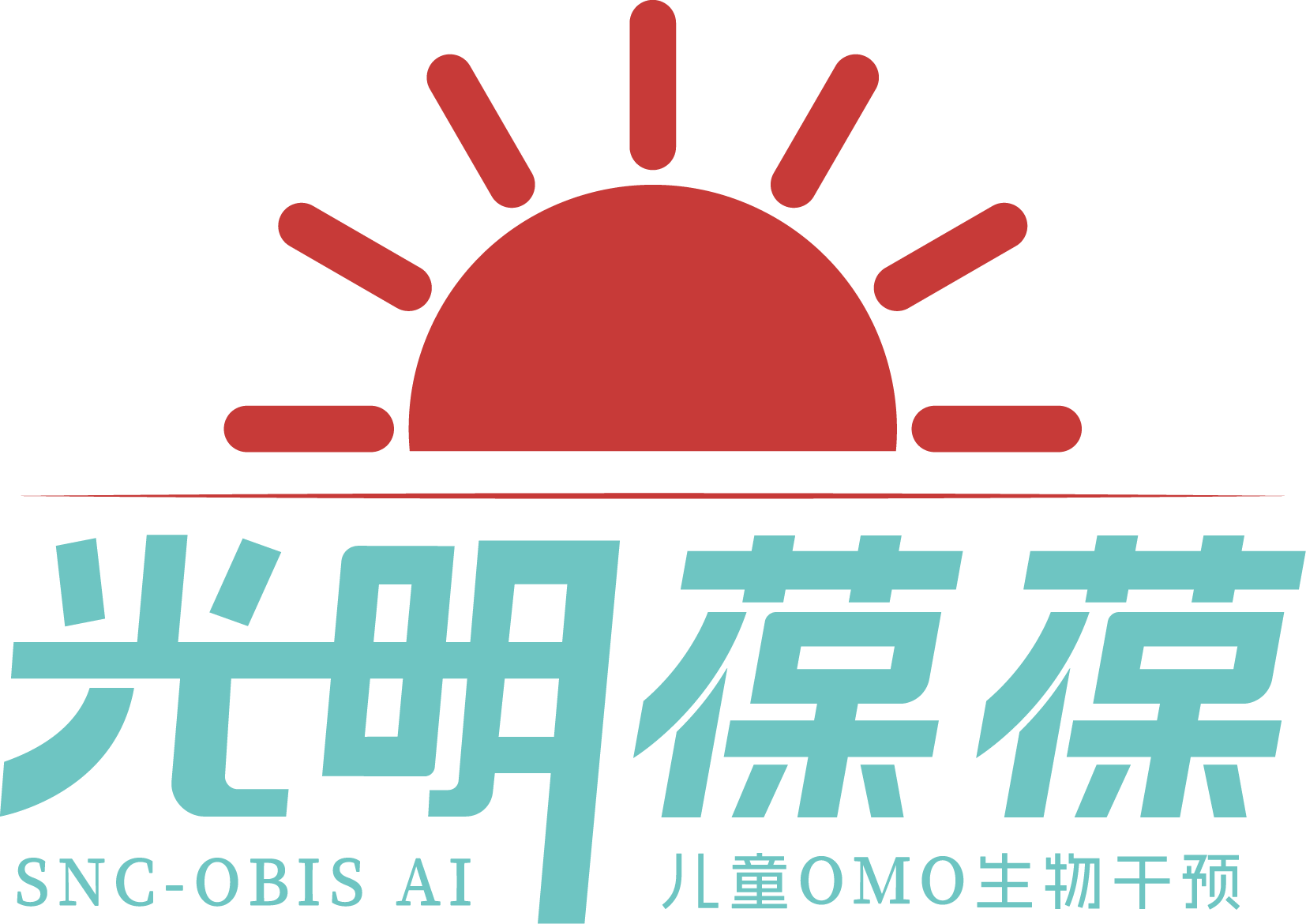光明葆葆特需儿童OMO生物干预系统