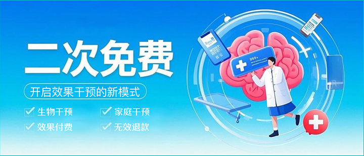 二次免费机制