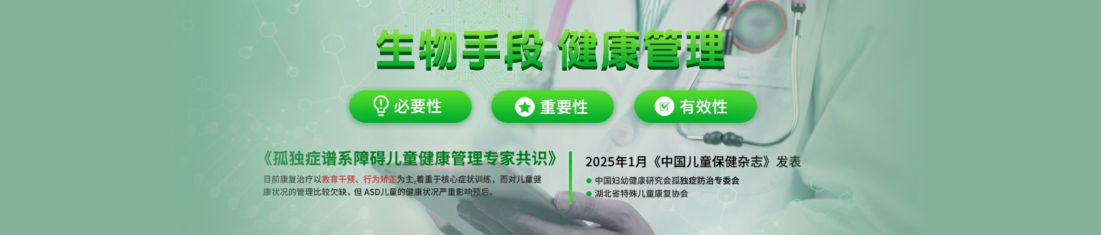 光明葆葆特需儿童OMO生物干预系统 光明葆葆特需儿童OMO生物干预系统