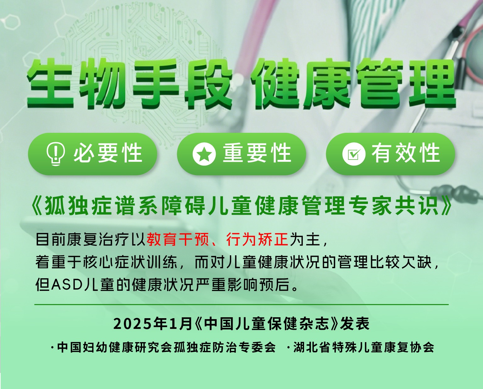 光明葆葆特需儿童OMO生物干预系统 光明葆葆特需儿童OMO生物干预系统